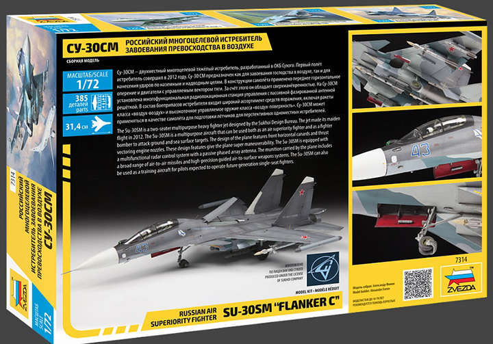 [�˾���ũ] BZ7314 [Zvezda] BZ7314 1/72 SU-30SM Flanker 2