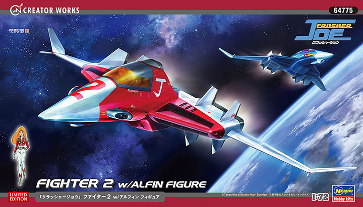 [�˾���ũ] BH64775 [Hasegawa] BH64775 1/72 [CRUSHER JOE] Fighter 2 w/Alfin Figure 1