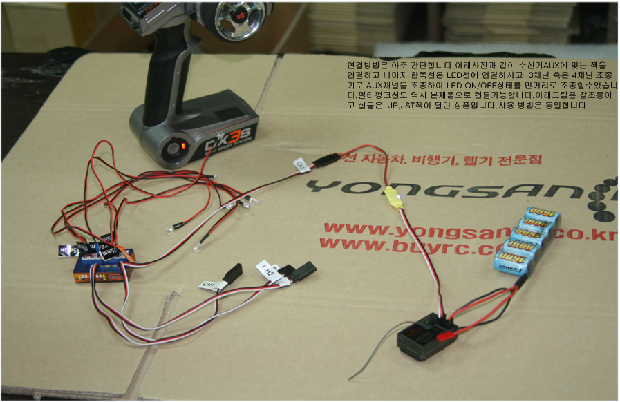 [�˾���ũ] 17653 LED ��Ʈ�� ����ġ��(������ 3ä�κ��� ��밡��) auxä�η� LED����Ȥ�� ��Ƽ��ũ�� on,off���� ���Ÿ���������(DX4C.DX4R,DX3E.DX4S,DX5C,DX5R,DX6R��) 1