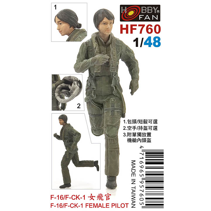 [�˾���ũ] BFHF760 [AFV CLUB] BFHF760 1/48 F-16/F-CK-1 Female Pilot-1 Figure 1