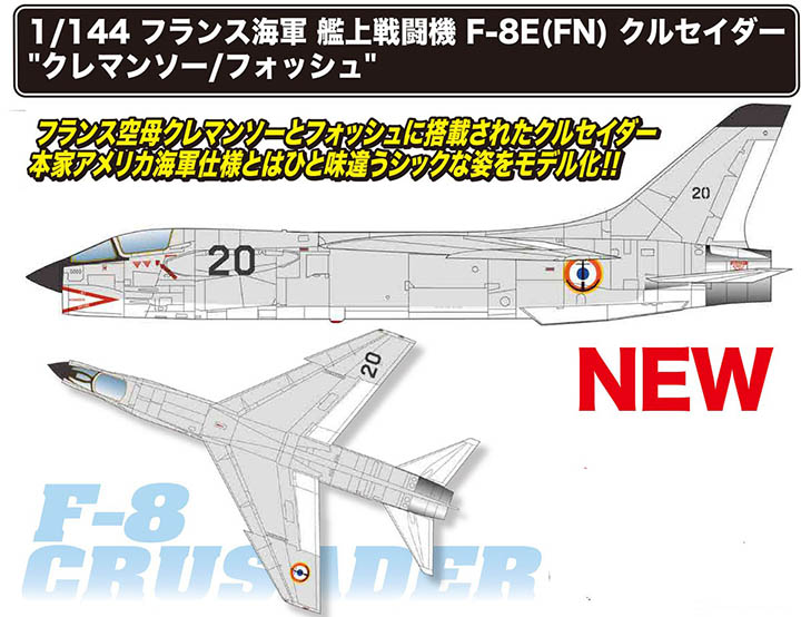 [�˾���ũ] BPPDR-27 [PLATZ] BPPDR-27 1/144 F-8E(FN) Crusader Clemenceau/Foch France NAVY 1