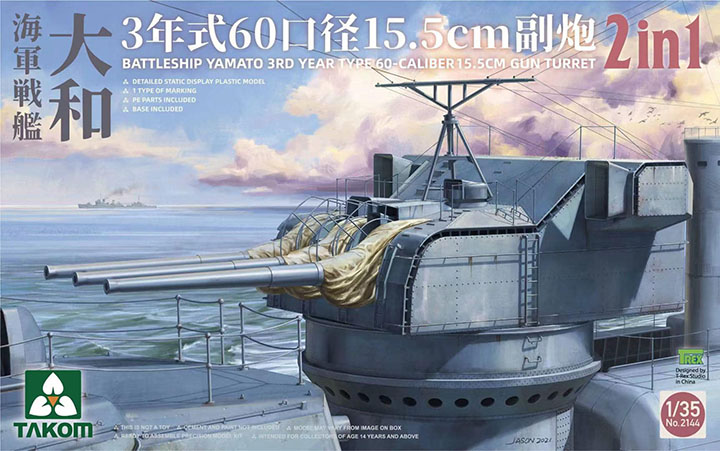 [�˾���ũ] BT2144 [Takom] BT2144 1/35 Battleship Yamato Type 60-Caliber 15.5cm Gun Turret 2 in 1 1