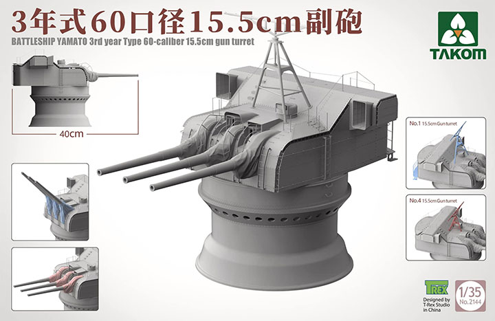 [�˾���ũ] BT2144 [Takom] BT2144 1/35 Battleship Yamato Type 60-Caliber 15.5cm Gun Turret 2 in 1 2
