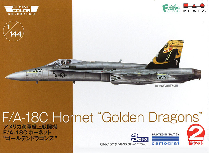 [�˾���ũ] BPFC-14 [PLATZ] BPFC-14 1/144 U.S NAVY F/A-18C Hornet Golden Dragons - 2 Kits Set 1