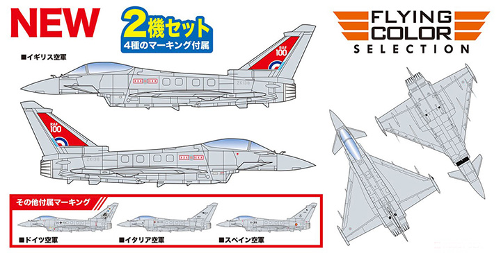 [�˾���ũ] BPFC-15 [PLATZ] BPFC-15 1/144 Eurofighter Typhoon - 2 kits in one box 2