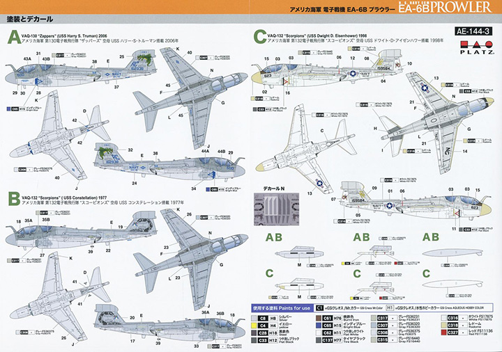 [�˾���ũ] BPAE-144-3 [PLATZ] BPAE-144-3 1/144 U.S. NAVY ECM EA-6B Prowler - 2 kits in one box 2