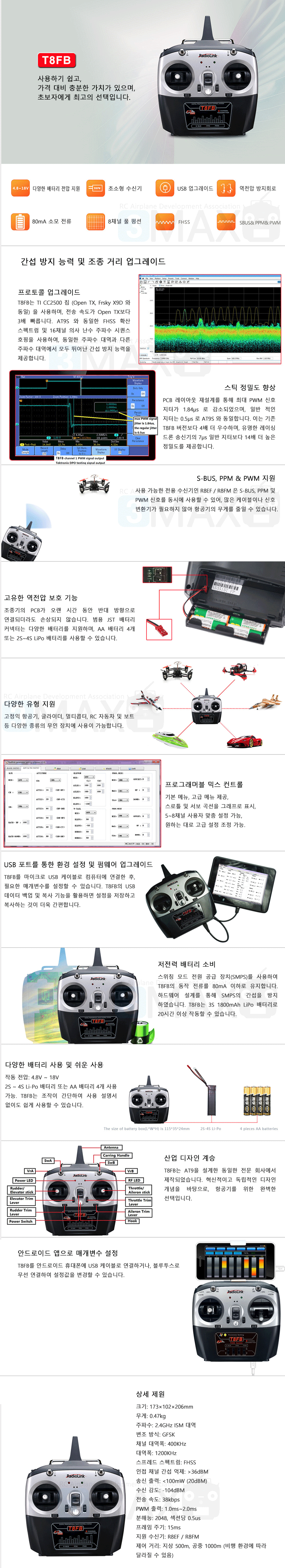 [�˾���ũ]  [Holybro] X500 V2 ����/���� ������ ��� �Ƚ�ȣũ + ������ũ T8FB ������ Ǯ��Ʈ