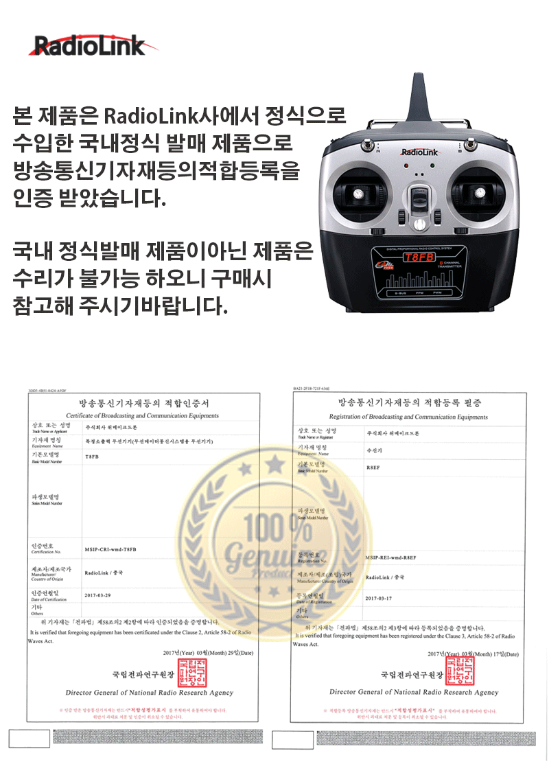 [�˾���ũ]  [Holybro] X500 V2 ����/���� ������ ��� �Ƚ�ȣũ + ������ũ T8FB ������ Ǯ��Ʈ