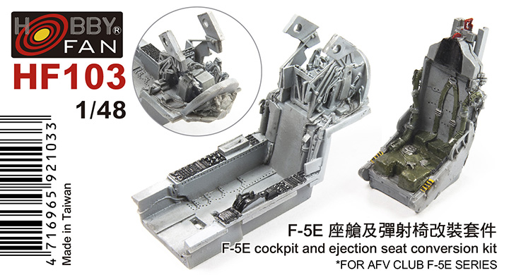 [�˾���ũ] BFHF103 [AFV CLUB] BFHF103 1/48 F-5E Cockpit and Ejection Seat Conversion Kit 1