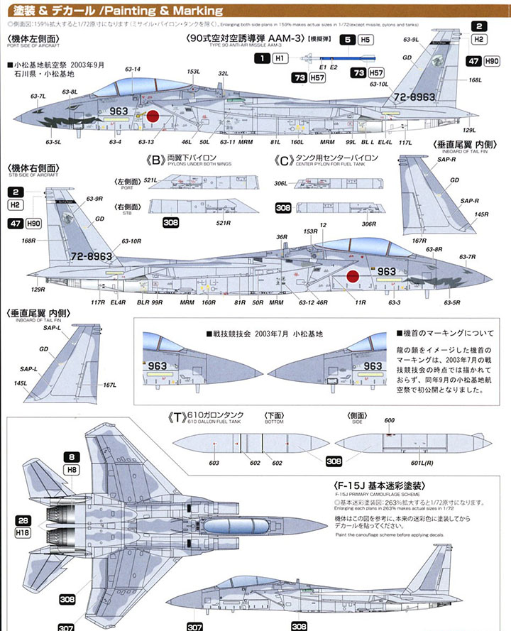 [�˾���ũ] BPAC-43 [PLATZ] BPAC-43 1/72 F-15J Eagle TAC White Dragon 3