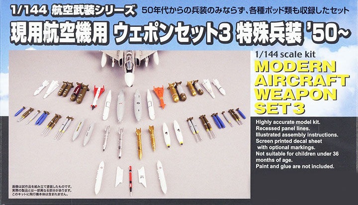[�˾���ũ] BPAW-3 [PLATZ] BPAW-3 1/144 Modern Aircraft Weapon Set 3 Special Weapons 1950-/-����� ������ 1