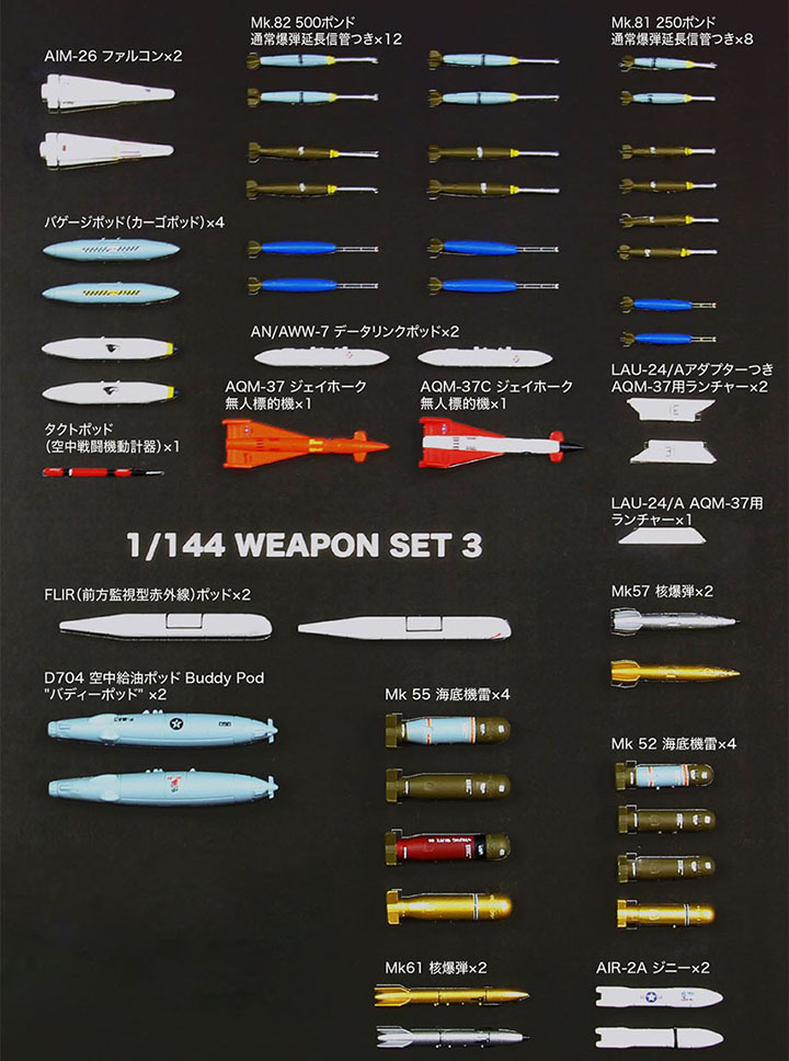 [�˾���ũ] BPAW-3 [PLATZ] BPAW-3 1/144 Modern Aircraft Weapon Set 3 Special Weapons 1950-/-����� ������ 2