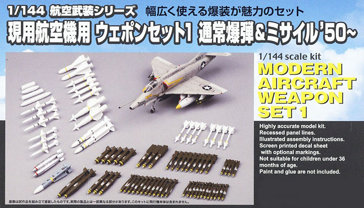 [�˾���ũ] BPAW-1 [PLATZ] BPAW-1 1/144 Modern Aircraft Weapon Set 1 1950 - /-����� ������ 1