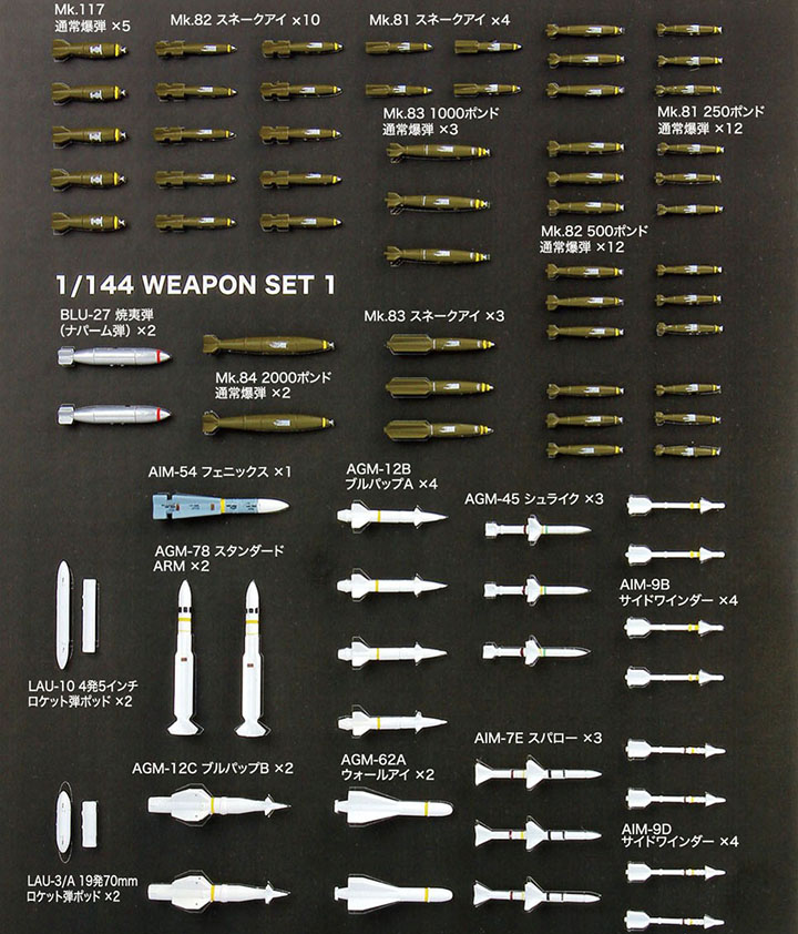 [�˾���ũ] BPAW-1 [PLATZ] BPAW-1 1/144 Modern Aircraft Weapon Set 1 1950 - /-����� ������ 2