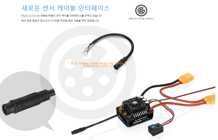 [�˾���ũ] 30103203 [HOBBYWING] EzRun Max8 G2 Sensored ESC (3~6S ����/160A) 9
