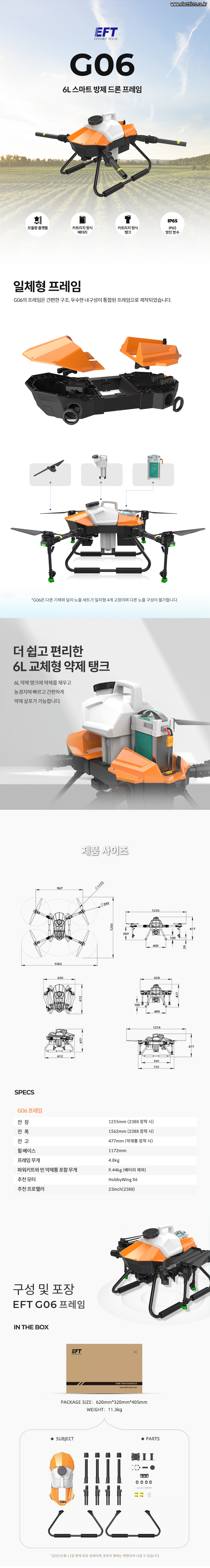 [�˾���ũ] EFT-G06-K [EFT] G06 ������ ��� ���� ��� Kit 1