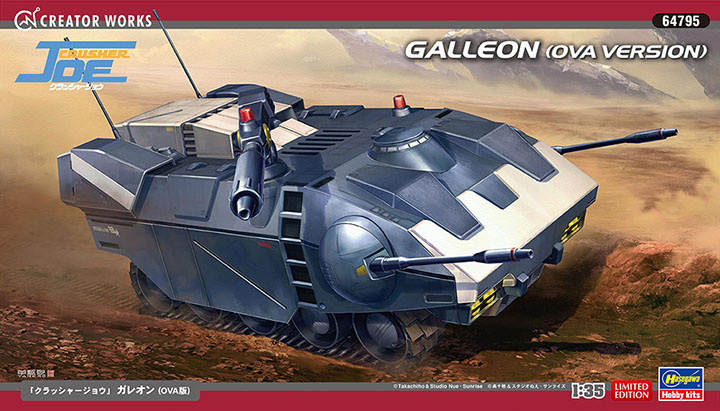 [�˾���ũ] BH64795 [Hasegawa] BH64795 1/35 Crusher Joe Galleon - OVA 1