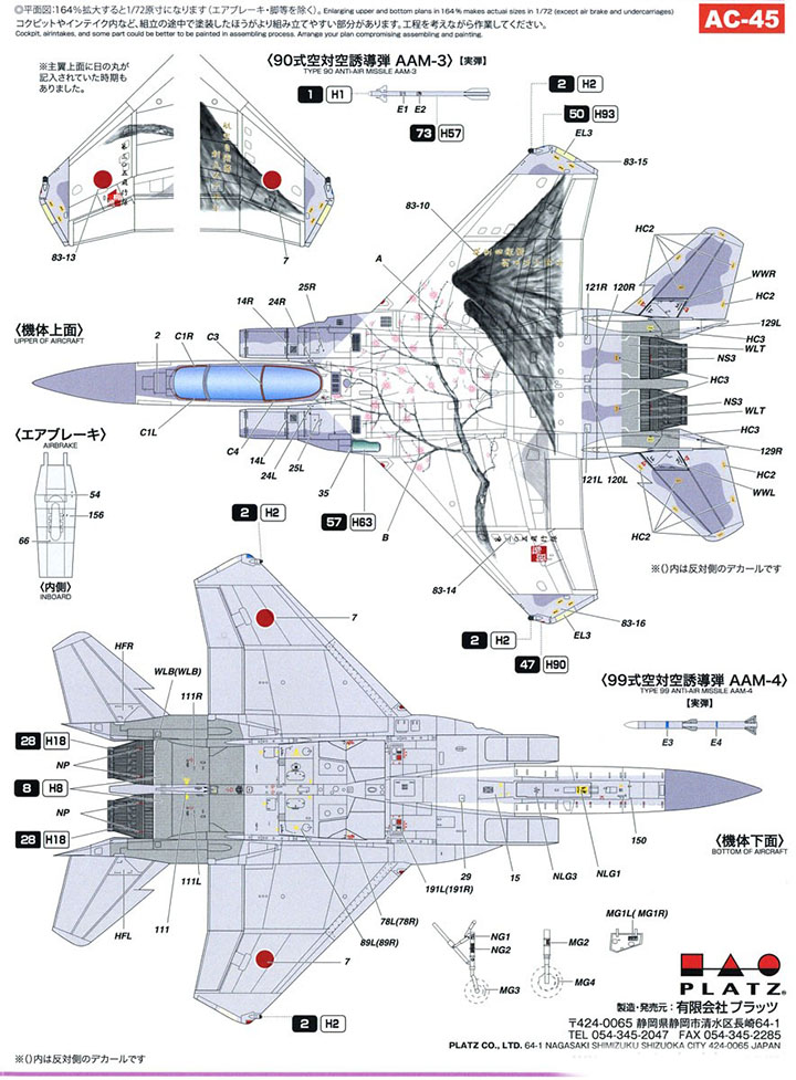 [�˾���ũ] BPAC-45 [PLATZ] BPAC-45 1/72 F-15J Eagle 305th Tactical Fighter Squadron JASDF 50th Anniversary Memorial Painting 3