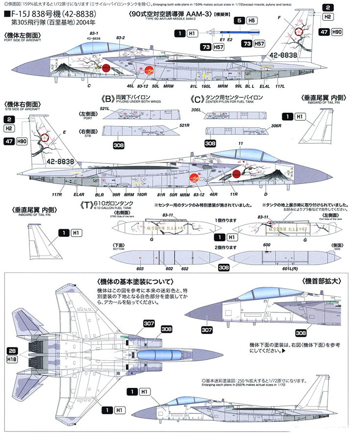 [�˾���ũ] BPAC-45 [PLATZ] BPAC-45 1/72 F-15J Eagle 305th Tactical Fighter Squadron JASDF 50th Anniversary Memorial Painting 4