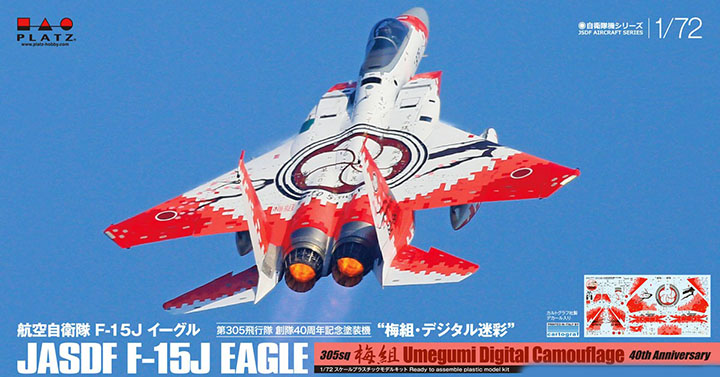 [�˾���ũ] BPAC-31 [PLATZ] BPAC-31 1/72 F-15J Eagle 305SQ 40th Anniversary Special Marking 1