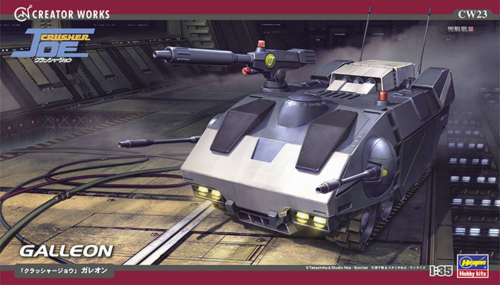 [�˾���ũ] BH64523 [Hasegawa] BH64523 1/35 CW23 [CRUSHER JOE] Galleon 1