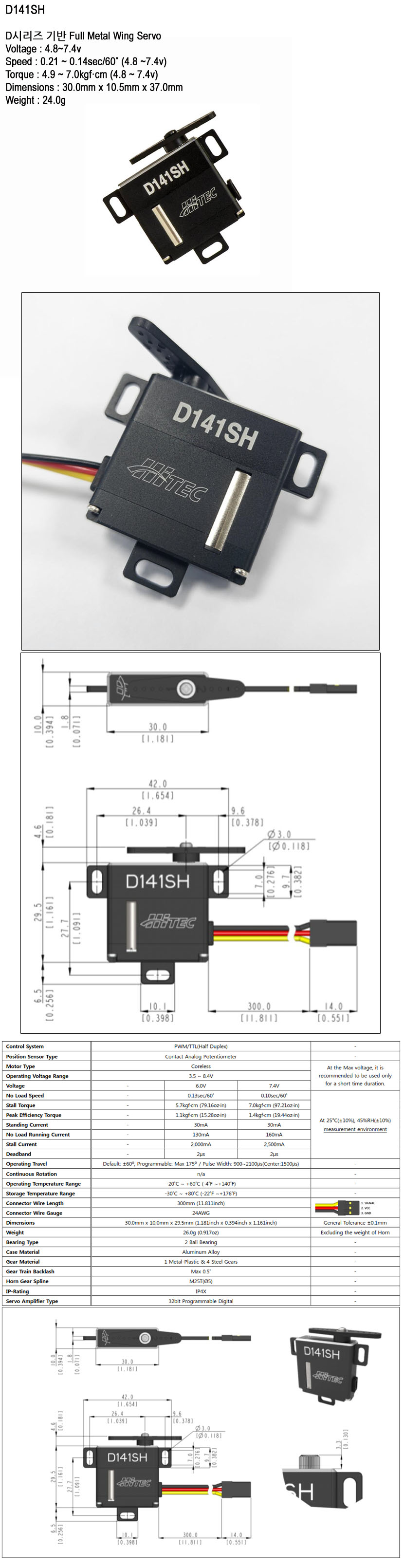 [�˾���ũ] D141SH [Hitec] ������ D141SH Ǯ��Ż ��� �� ���� 1