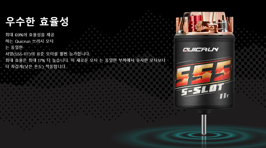 [�˾���ũ] 30404316 [HOBBYWING] QuickRun Brushed 555-13T ���� 3
