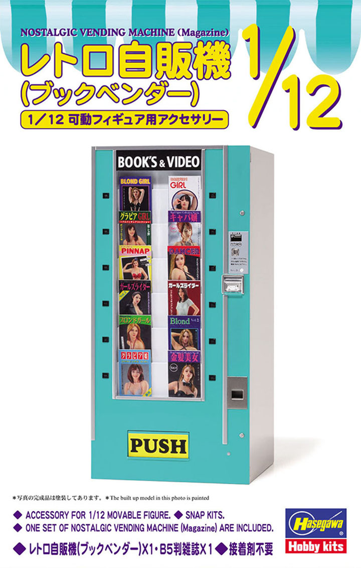 [�˾���ũ] BH62013 [Hasegawa] BH62013 1/12 FA13 Retrospectively Vending Machine-Book Vender-�ش� ��ǰ�� �ǹ��� �ƴմϴ�. 1