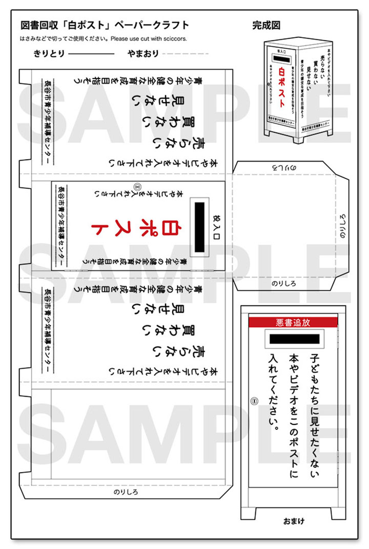 [�˾���ũ] BH62013 [Hasegawa] BH62013 1/12 FA13 Retrospectively Vending Machine-Book Vender-�ش� ��ǰ�� �ǹ��� �ƴմϴ�. 4