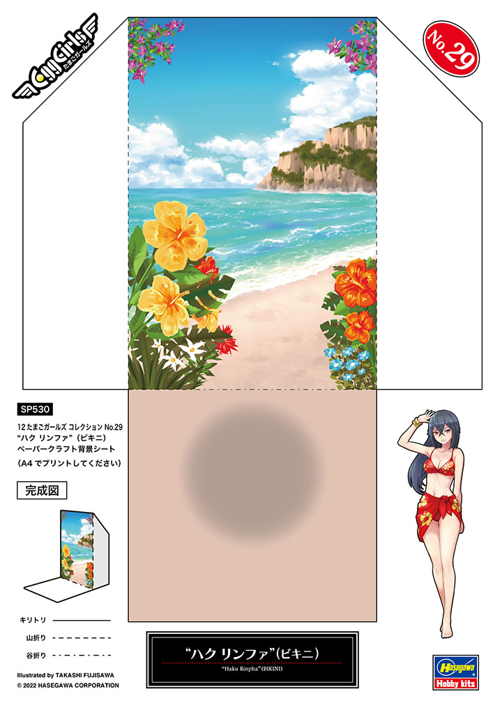 [�˾���ũ] BH52330 [Hasegawa] BH52330 1/12 SP530 12 Egg Girls Collection No.29 Haku Rinpha - Bikini 4