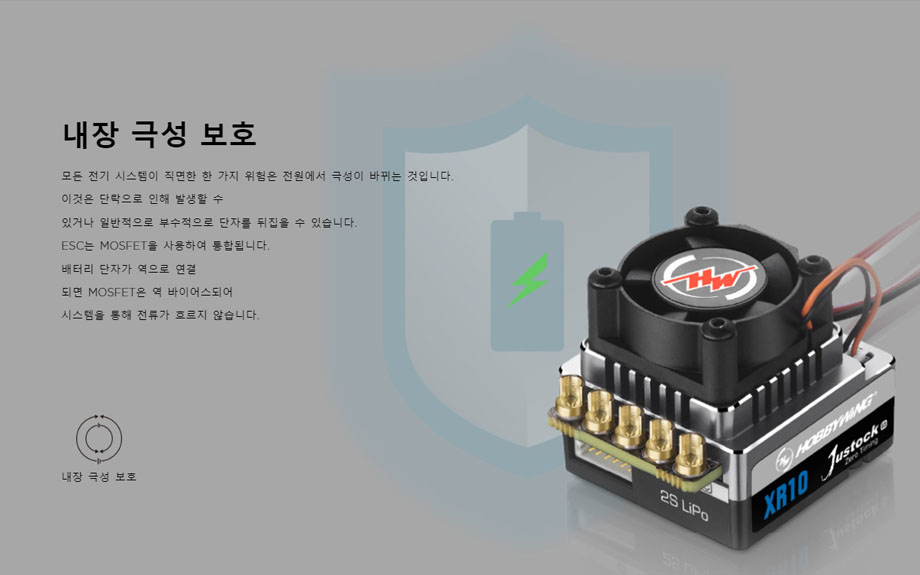 [�˾���ũ] 30112004 [HOBBYWING] XERUN XR10 Justock G3 Handout 5