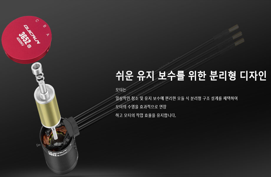 [�˾���ũ] 30404401 [HOBBYWING] QUICRUN-3652SL-4000KV-BLACK-G2 (2-3S) ���� 5