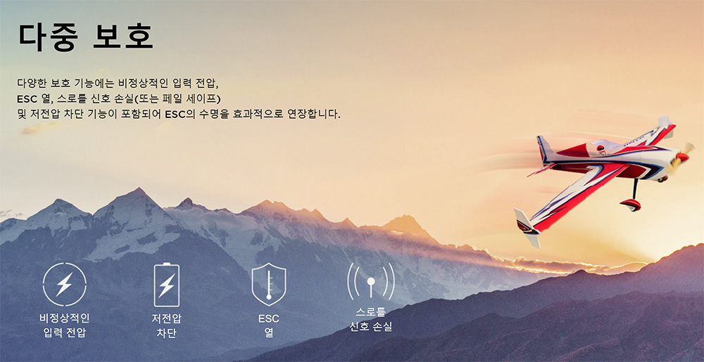 [�˾���ũ] 30216400 [HobbyWing] ��ī�̿�Ŀ V2 50A �귯������ ���ӱ� - 3-6S �Է�, 5V 6A BEC ���� 7