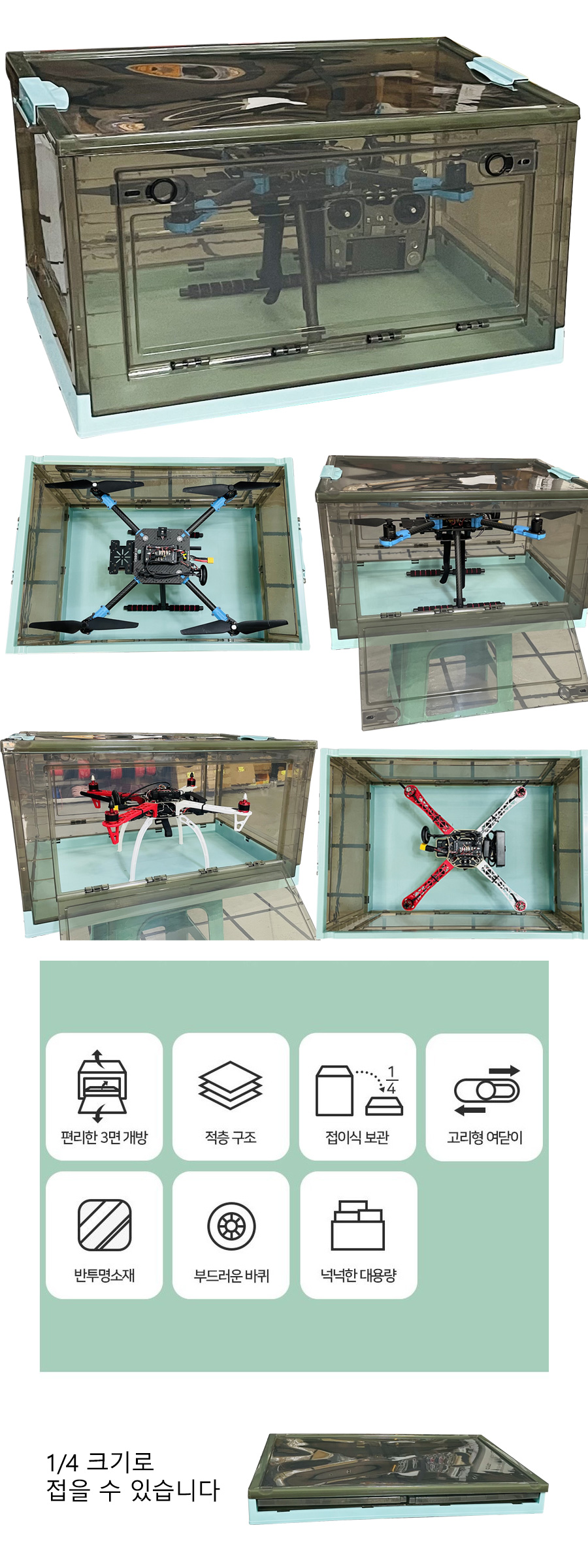 [�˾���ũ]  450~500�� ��п� �ö�ƽ ���̽� (F450, X500, S500 ���� ����) 1