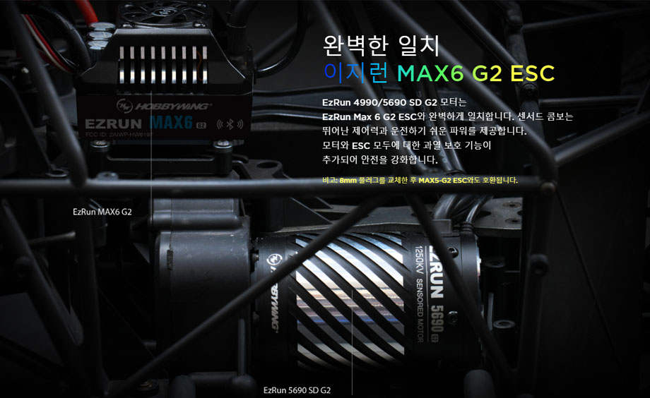 [�˾���ũ] 30402450 [HOBBYWING] EZRUN-4990SD-1650KV-BLACK-G2 (1/6&1/7 ������ ����) 3