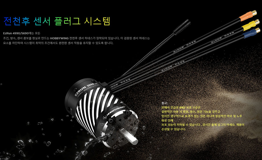 [�˾���ũ] 30402450 [HOBBYWING] EZRUN-4990SD-1650KV-BLACK-G2 (1/6&1/7 ������ ����) 5