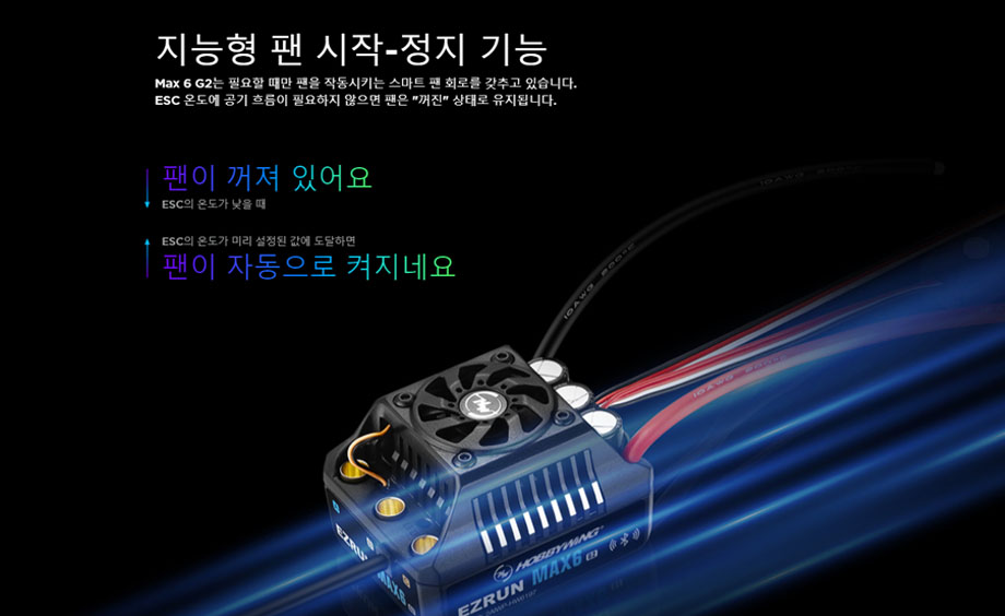 [�˾���ũ] 30105100 [HOBBYWING] EzRun MAX6 G2 200A 3-8S Sensorless WP ESC (1/6, 1/7, 1/8 ������) 5