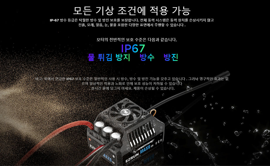 [�˾���ũ] 30105100 [HOBBYWING] EzRun MAX6 G2 200A 3-8S Sensorless WP ESC (1/6, 1/7, 1/8 ������) 6
