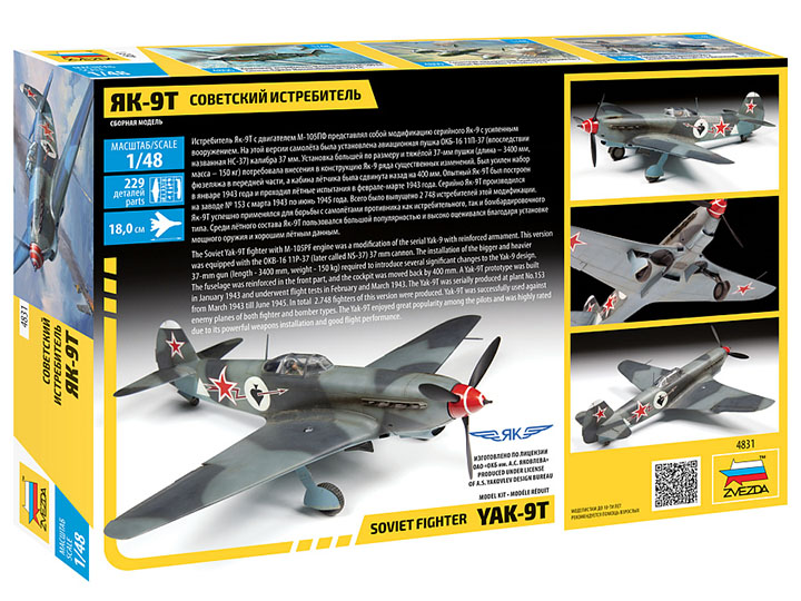 [�˾���ũ] BZ4831 [Zvezda] BZ4831 1/48 Yak-9-T with cannon 2