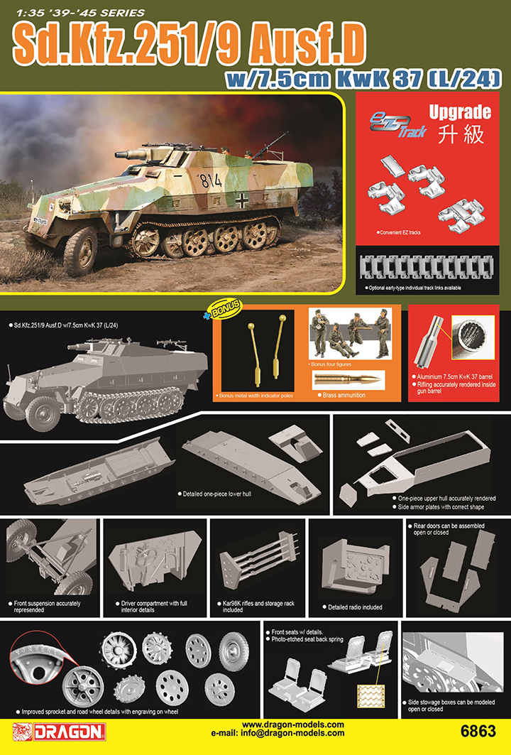 [�˾���ũ] BD6863 [Dragon] BD6863 1/35 Sd.Kfz.251/9 Ausf.D 7.5cm KwK37(L/24) w/Aluminum Gun Barrel & Figure 1