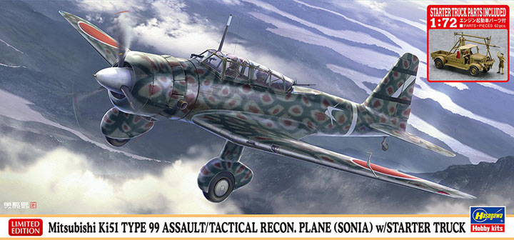 [�˾���ũ] BH02452 [Hasegawa] BH02452 1/72 Ki-51 Type 99 Raid Aircraftw/Engine Start Vehicle 1