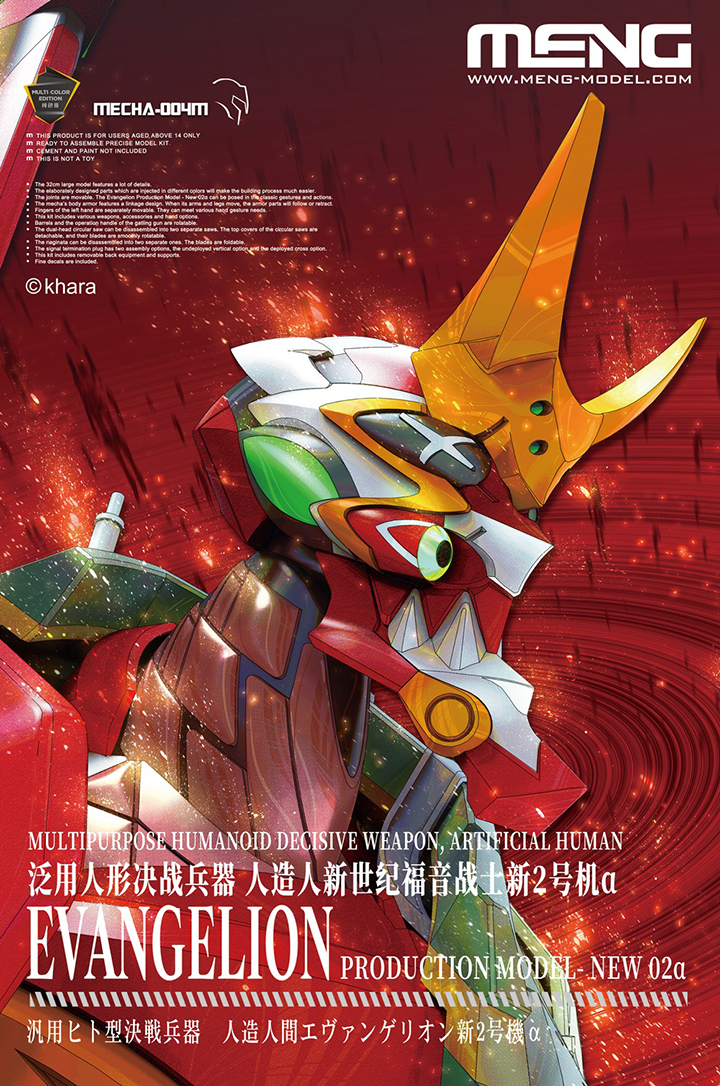 [�˾���ũ] CECHA-004M [Meng] CECHA-004M Evangelion Production Model-New 02a (Multi-color Edition) 1