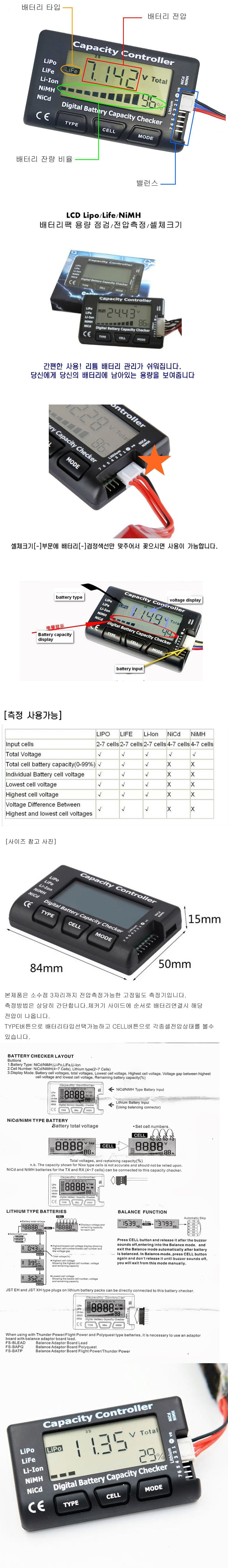 [�˾���ũ] CellMeter7 CellMeter7 2~7�� ��Ƭ������, ��Ƭö, ��Ƭ�̿�, ���̼��� ���͸� ���� üĿ�� - �ܷ� Ȯ�� 1