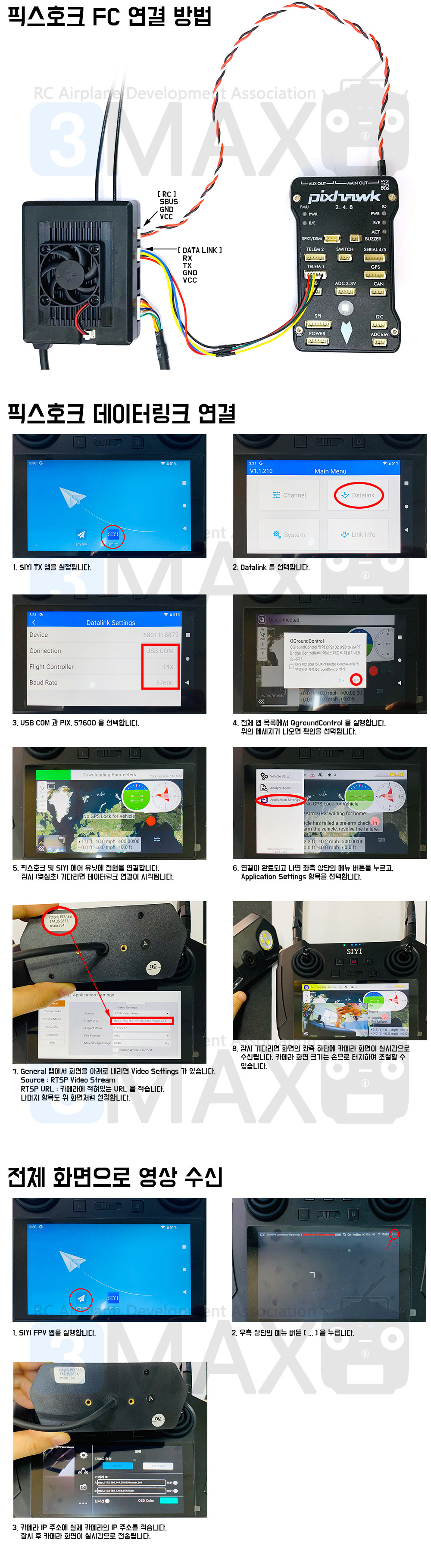 [�˾���ũ] F450_MK15_SET F450 ����/������ ��� �Ƚ�ȣũ + GPS, SIYI MK15 HD ī�޶� + �����͸�ũ �ۼ��� ��ȭ�� ������ ���� Ǯ�� - 2026 Ver.