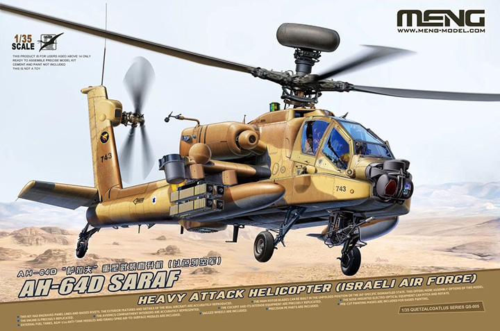 [�˾���ũ] CEQS-005 [Meng] CEQS-005 1/35 AH-64D Saraf Heavy Attack Helicopter(Israeli Air Force) 1
