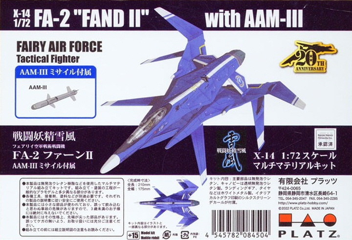 [�˾���ũ] BPX-14 [PLATZ] BPX-14 1/72 Yukikaze FA-2 Fern II AAM-III w/Missile 1