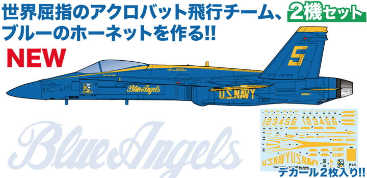 [�˾���ũ] BPFC-23 [PLATZ] BPFC-23 1/144 F/A-18C Hornet BlueAngels (2 kits) 3