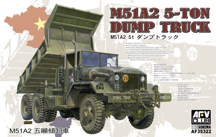 [�˾���ũ] BF35322 [AFV CLUB] BF35322 1/35 M51A2 5-Ton Dump Truck 1