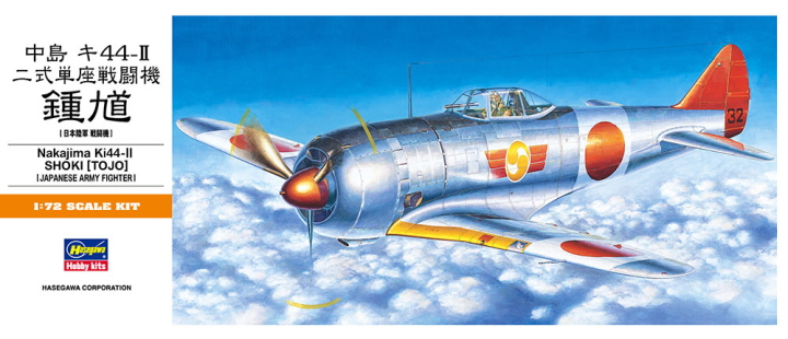 [�˾���ũ] BH00132 [Hasegawa] BH00132 1/72 Ki44-II Shoki (Tojo) 1