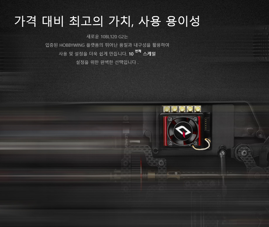 [�˾���ũ] 30125002 [HOBBYWING] QUICRUN 10BL120 G2 Sensored 120A ������ �귯�ø��� ���ӱ� 2